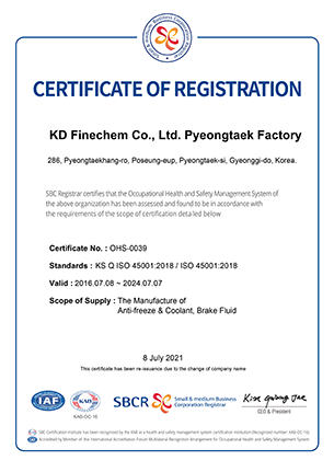 ISO 45001 인증